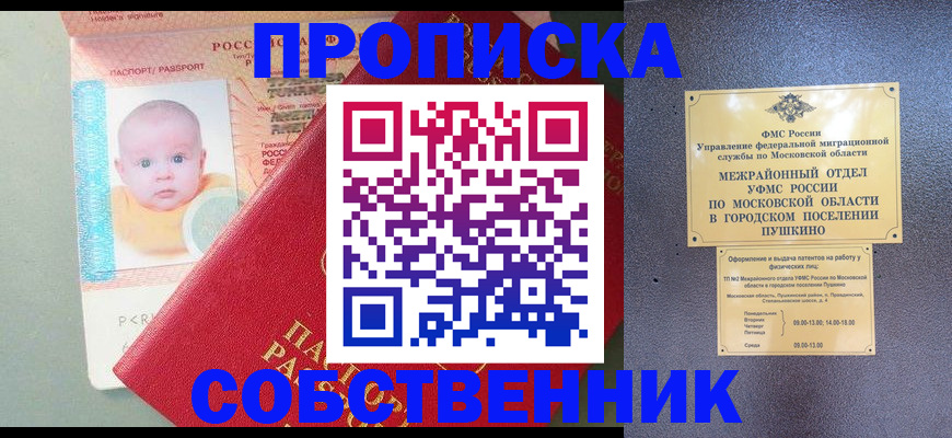 временная регистрация в Исилькуле