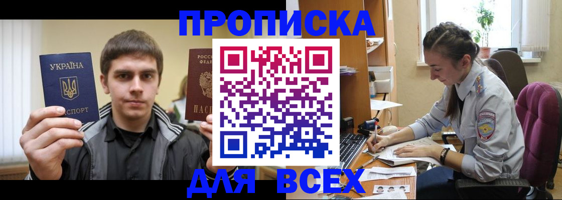 прописка гарантия в Исилькуле