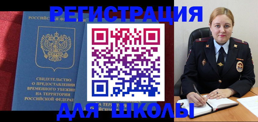 временная регистрация недорого в Исилькуле